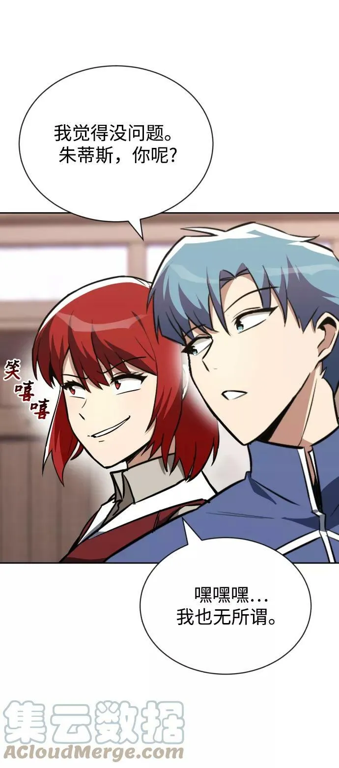 [第76话] 旅程的开始 第17页