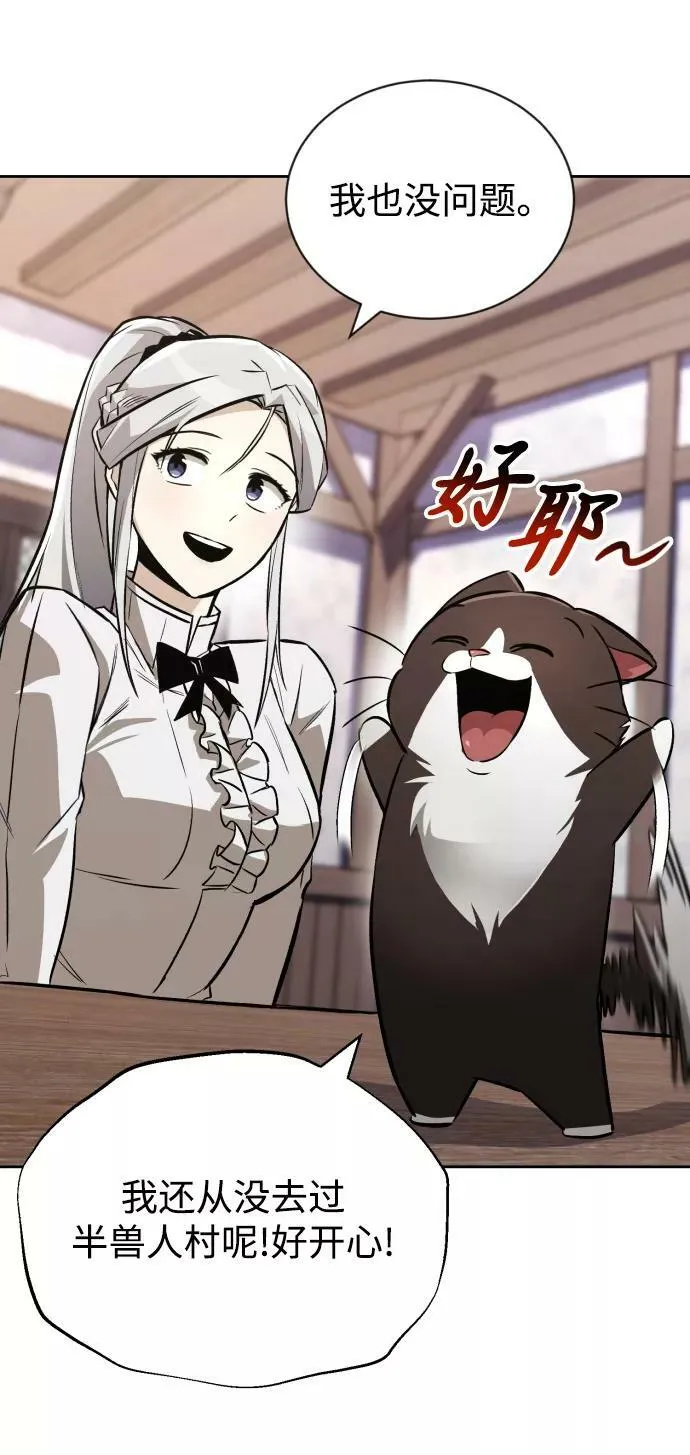 [第76话] 旅程的开始 第19页