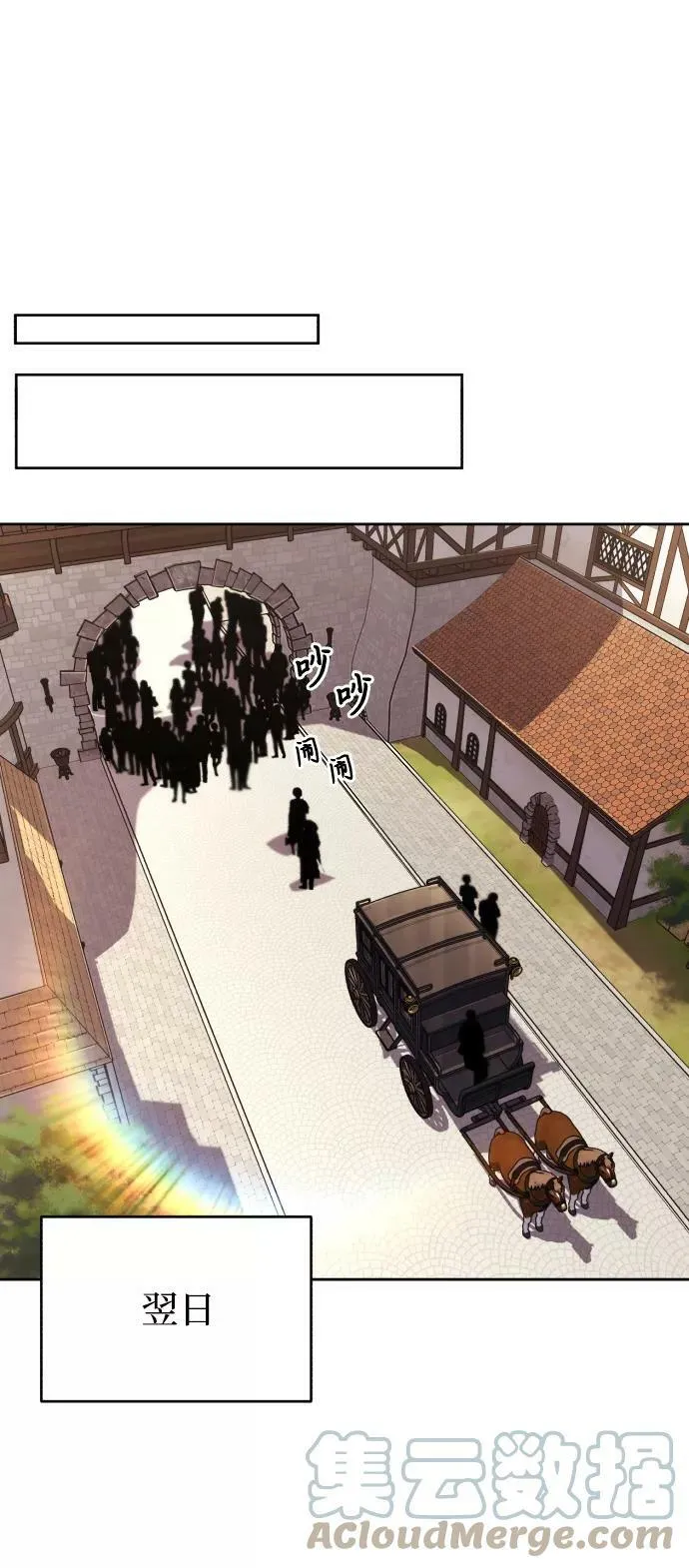 [第76话] 旅程的开始 第21页