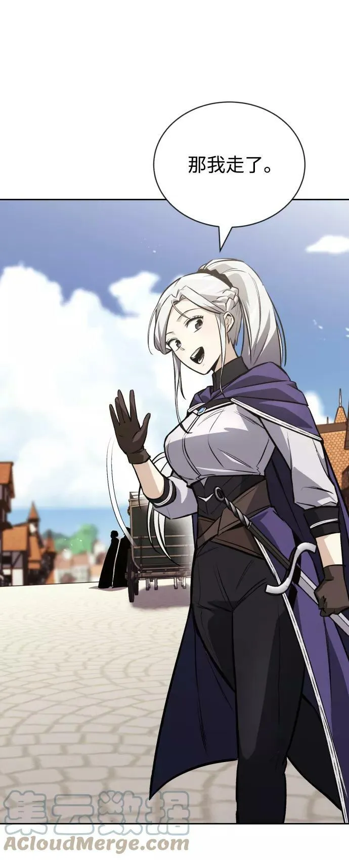 [第76话] 旅程的开始 第25页