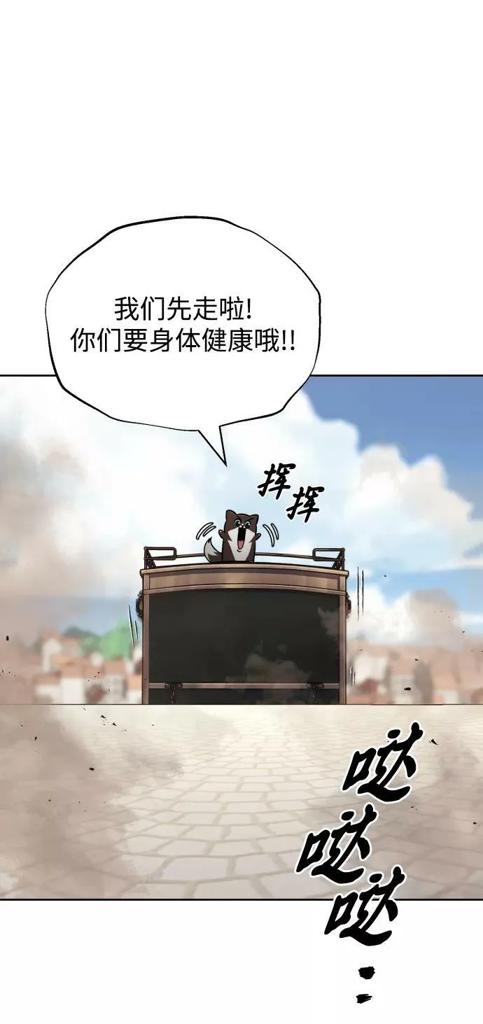 [第76话] 旅程的开始 第26页