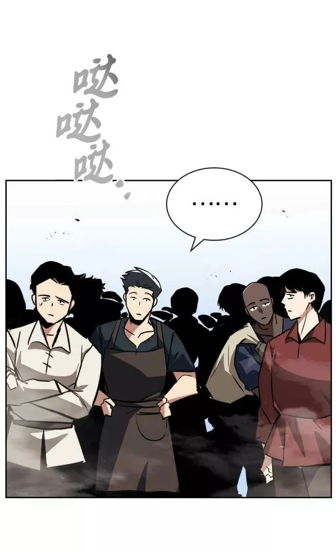[第76话] 旅程的开始 第27页