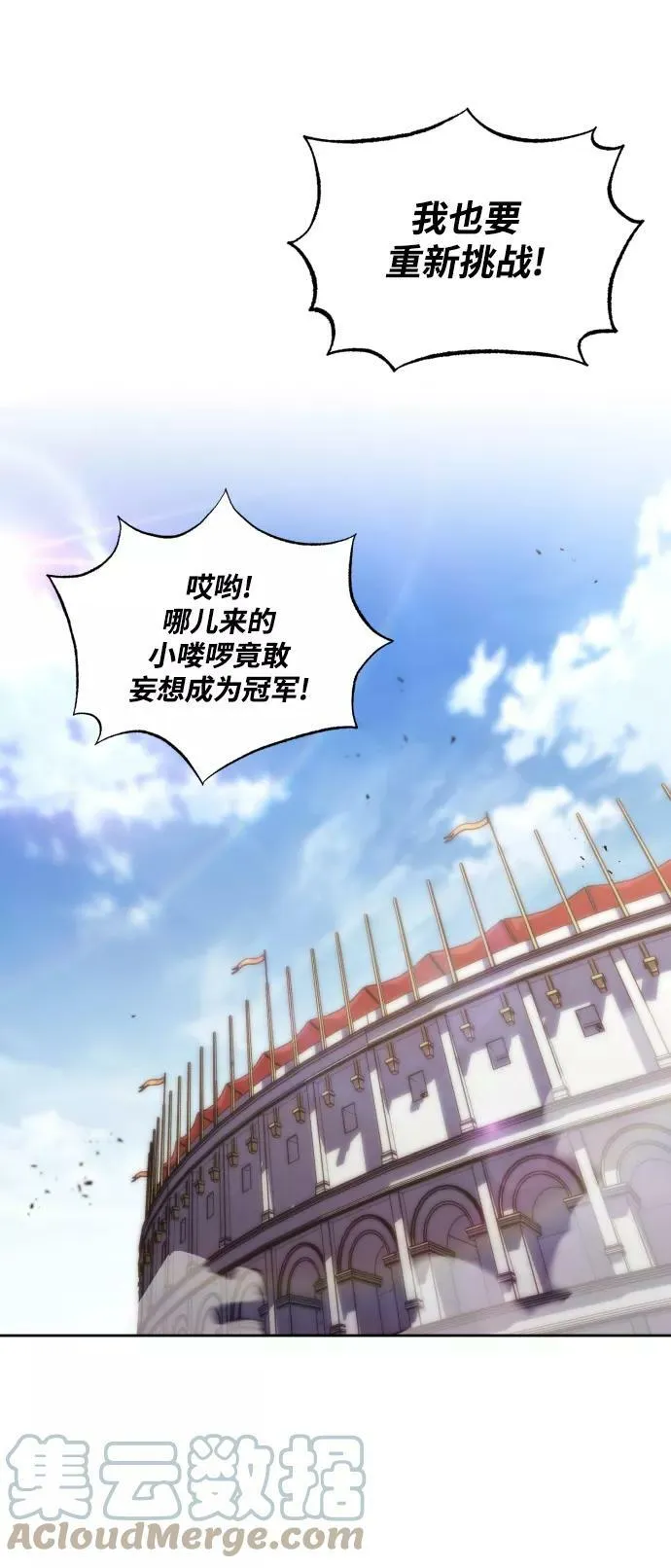 [第76话] 旅程的开始 第29页