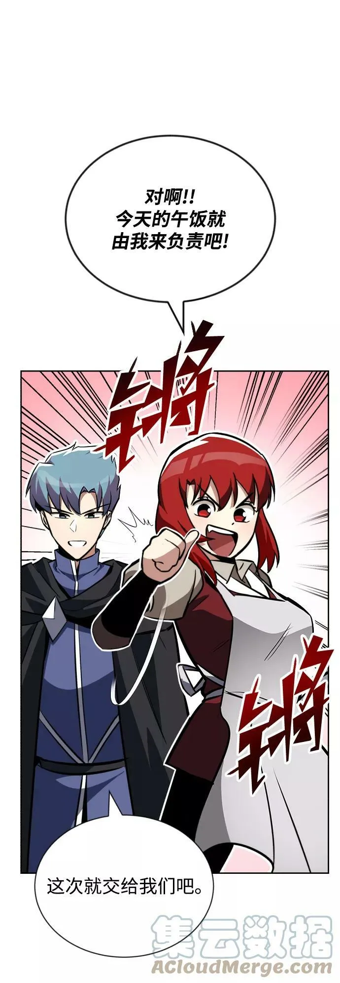 [第76话] 旅程的开始 第33页