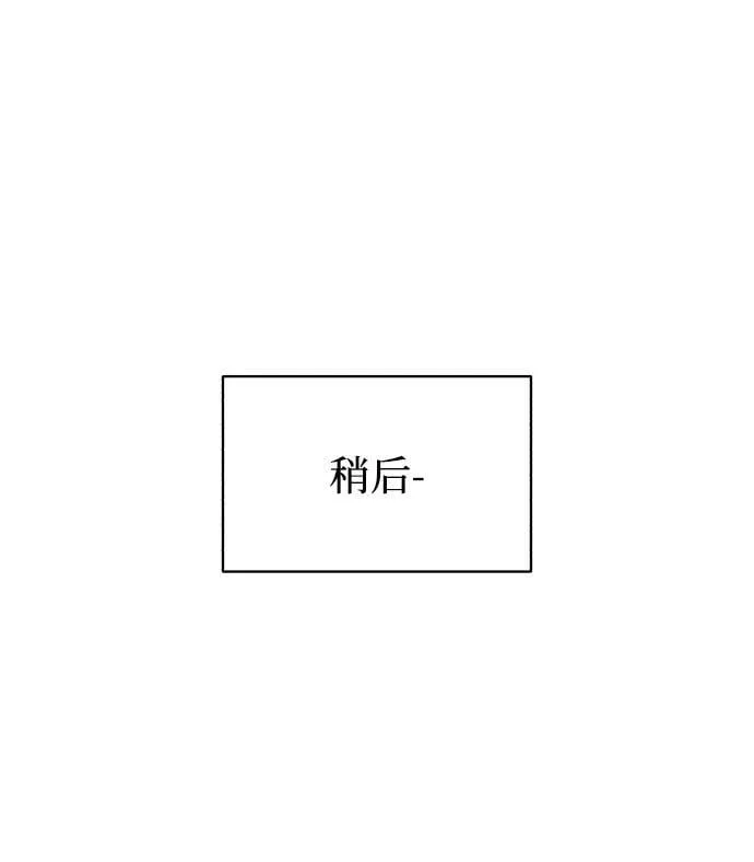 [第76话] 旅程的开始 第34页