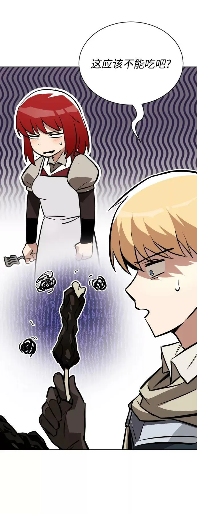 [第76话] 旅程的开始 第35页