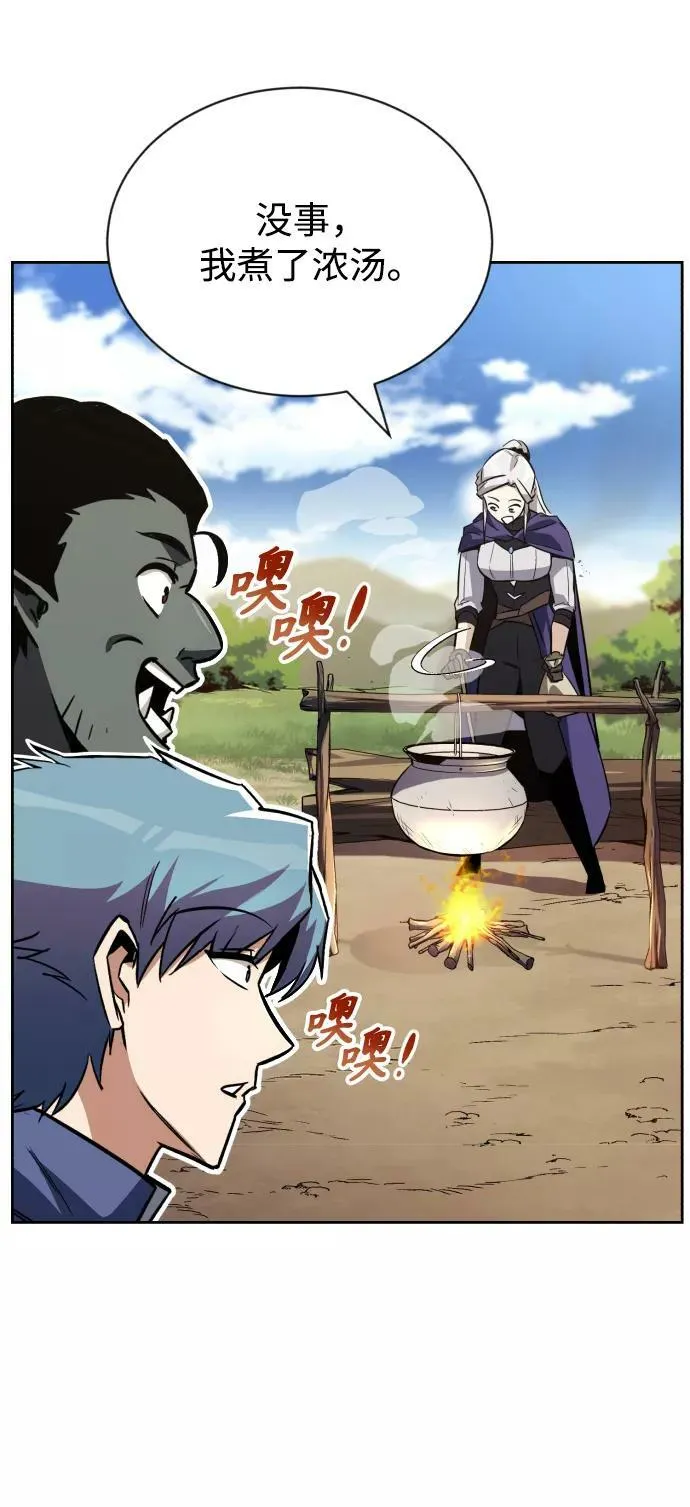 [第76话] 旅程的开始 第36页