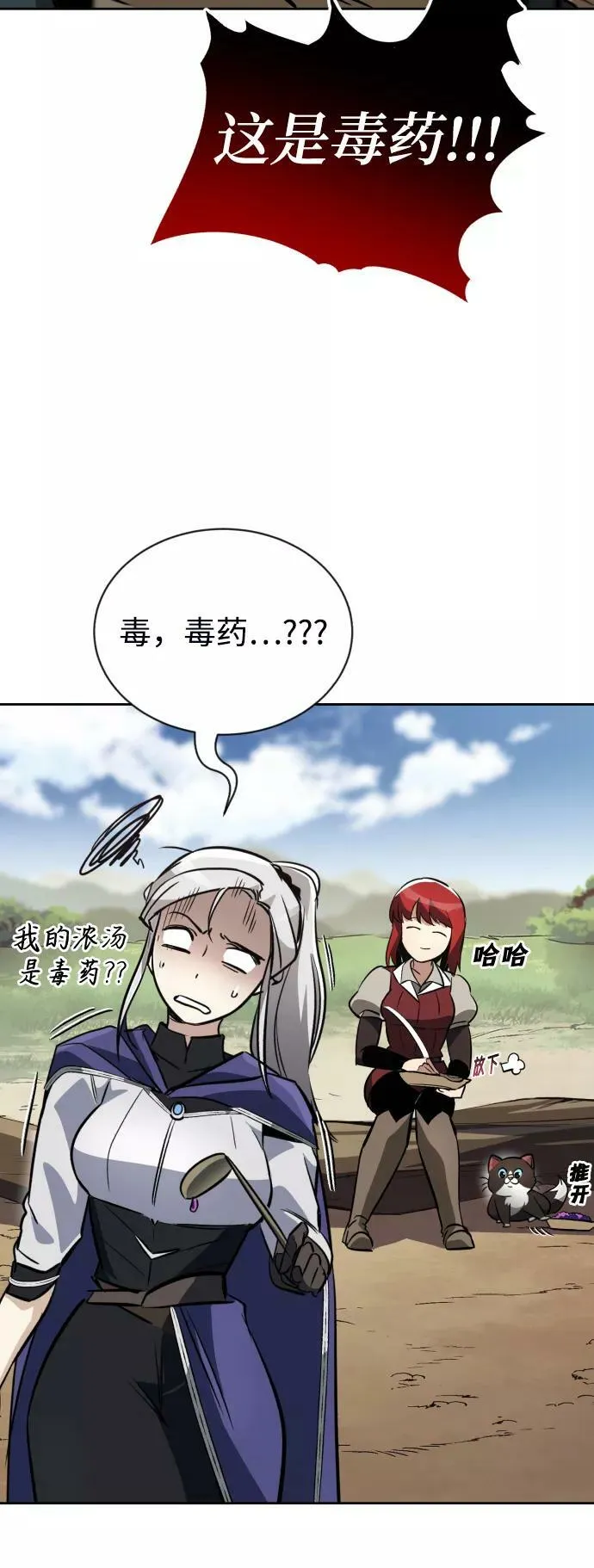 [第76话] 旅程的开始 第38页