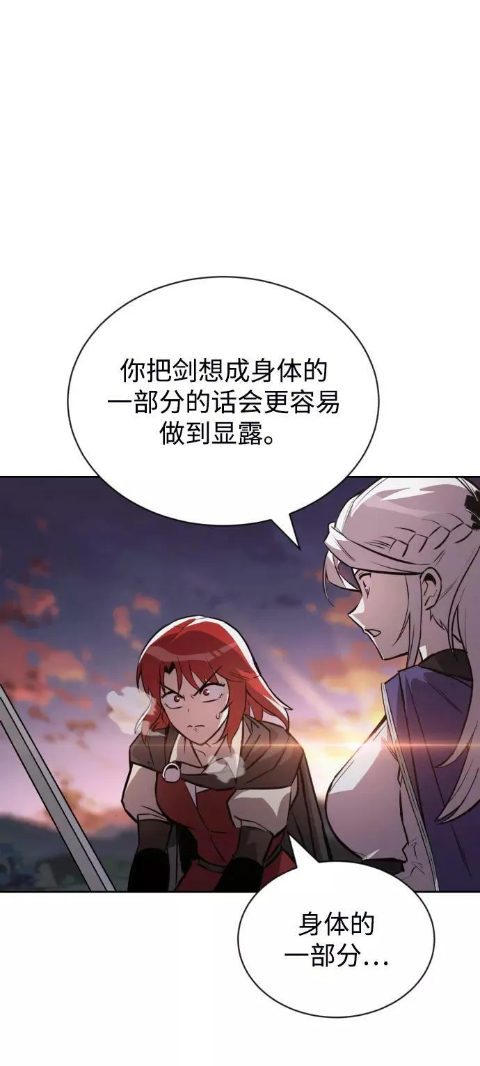 [第76话] 旅程的开始 第40页