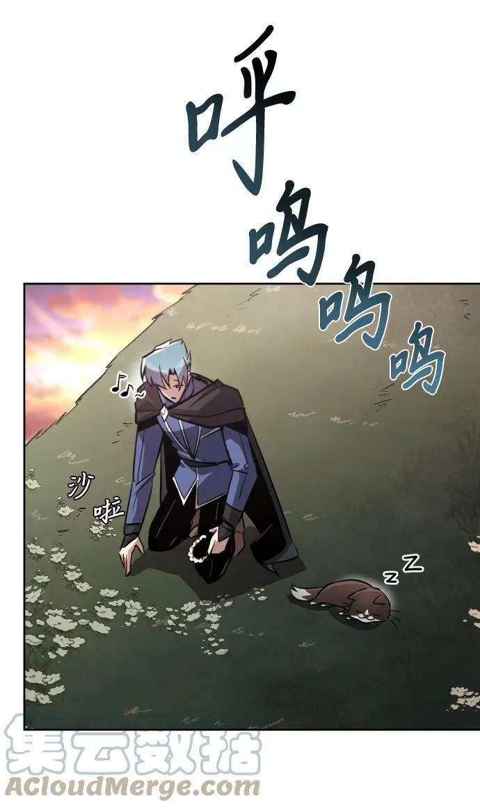 [第76话] 旅程的开始 第41页