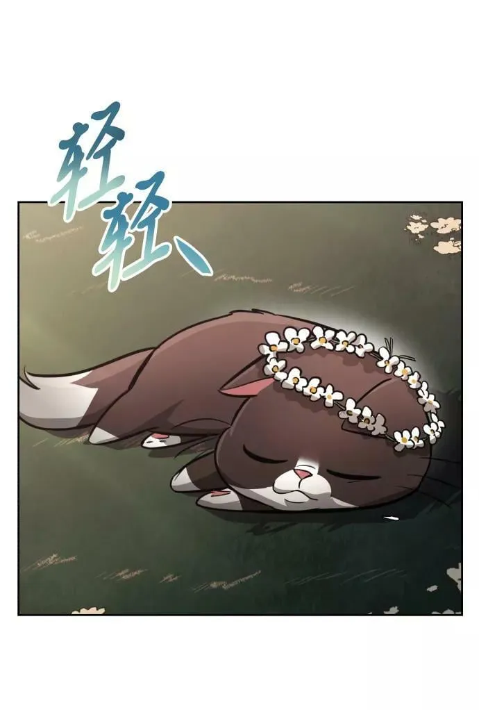 [第76话] 旅程的开始 第43页