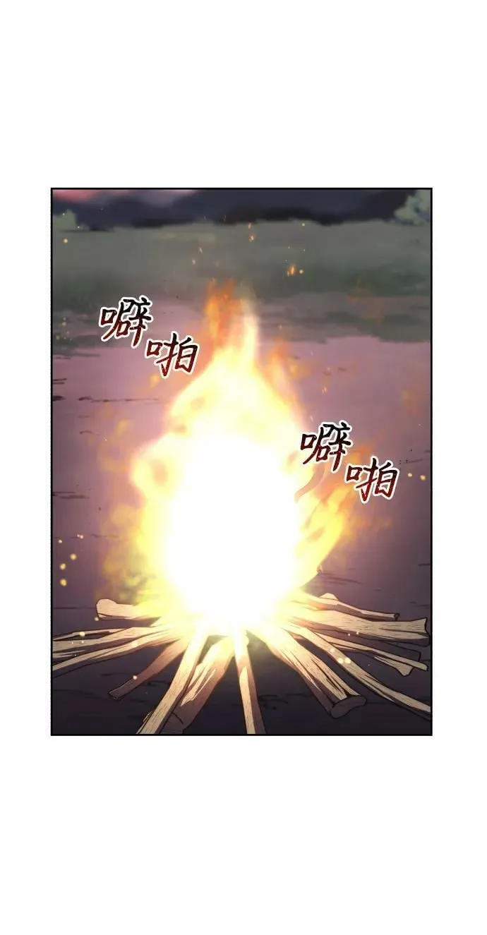 [第76话] 旅程的开始 第44页
