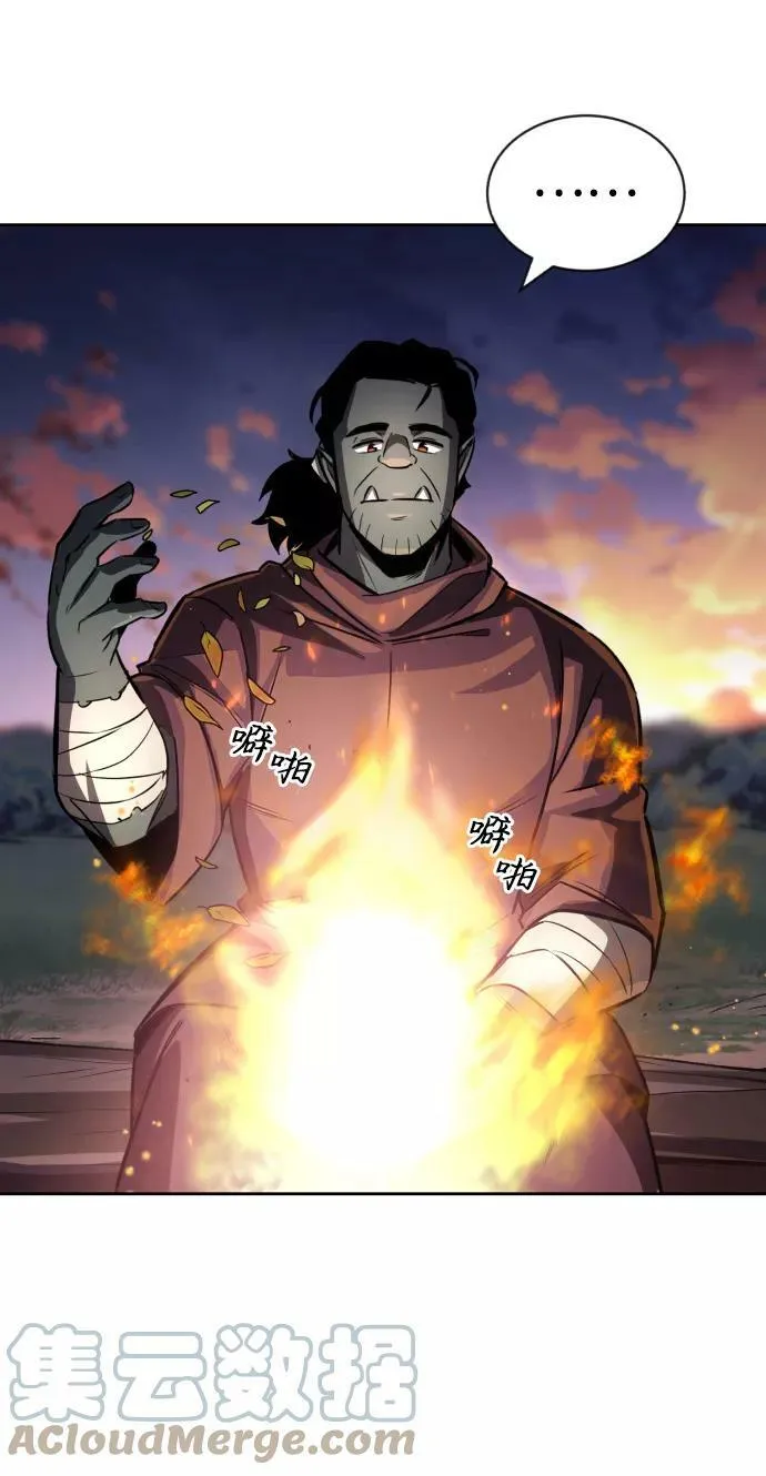 [第76话] 旅程的开始 第45页
