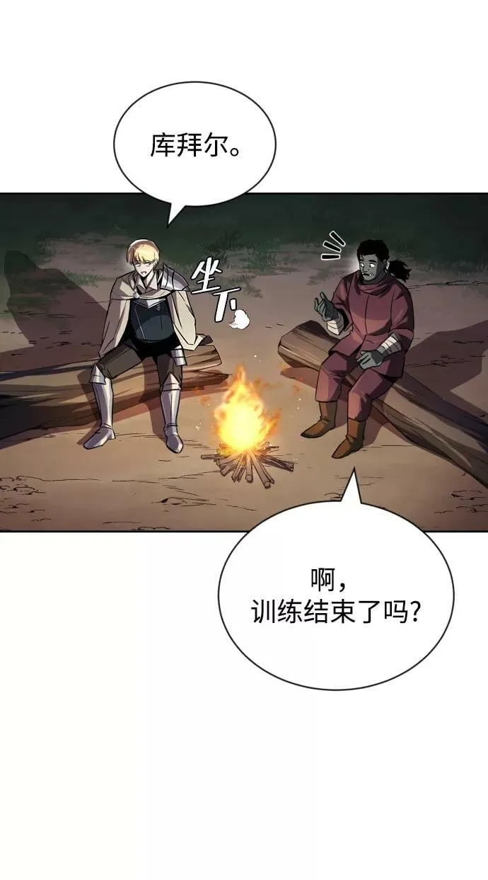 [第76话] 旅程的开始 第46页