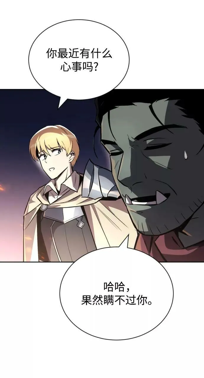 [第76话] 旅程的开始 第47页