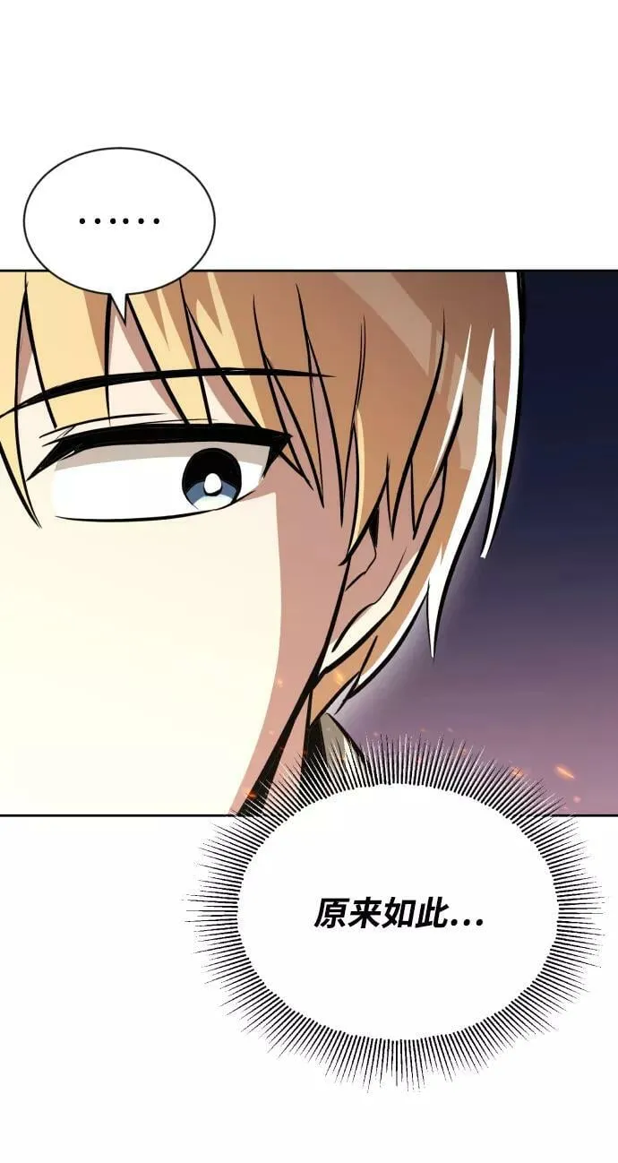 [第76话] 旅程的开始 第50页