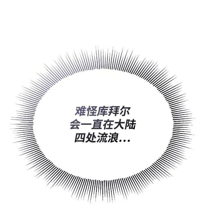 [第76话] 旅程的开始 第51页