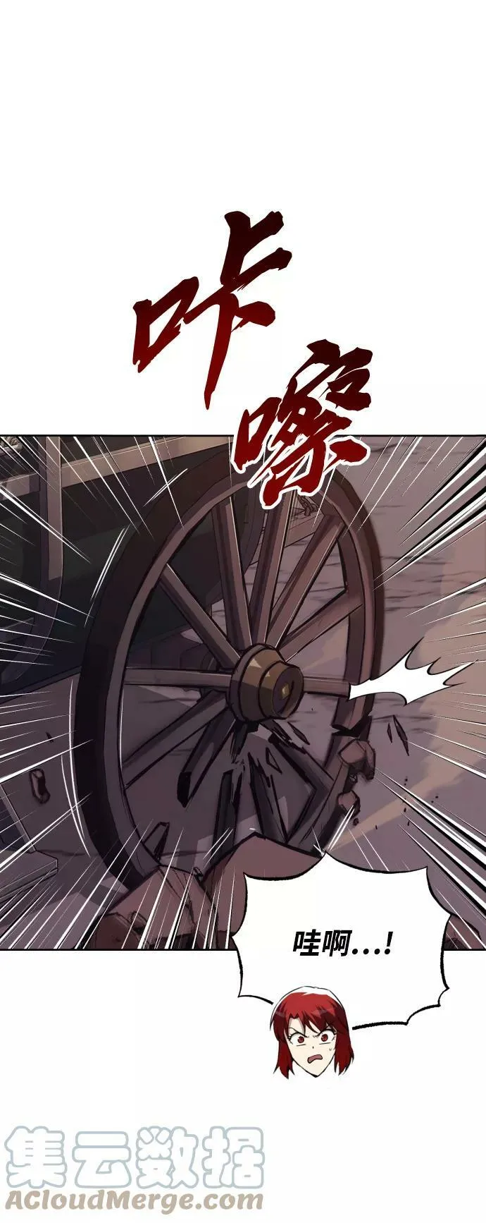 [第76话] 旅程的开始 第57页