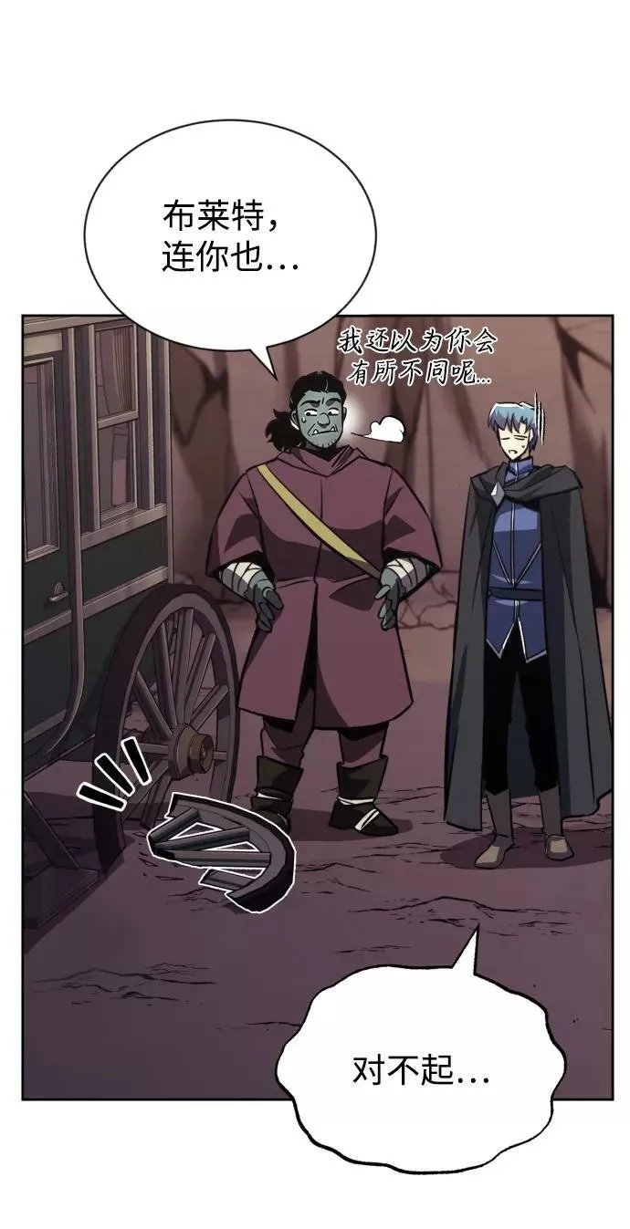 [第76话] 旅程的开始 第58页
