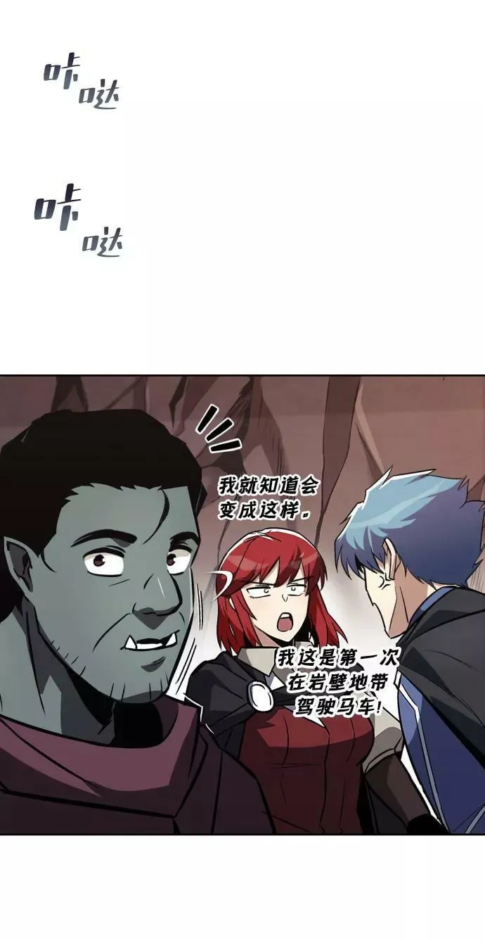 [第76话] 旅程的开始 第59页