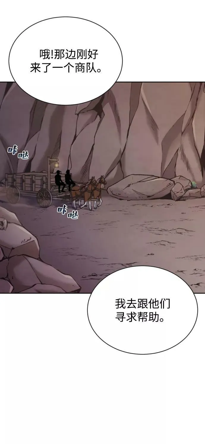 [第76话] 旅程的开始 第60页