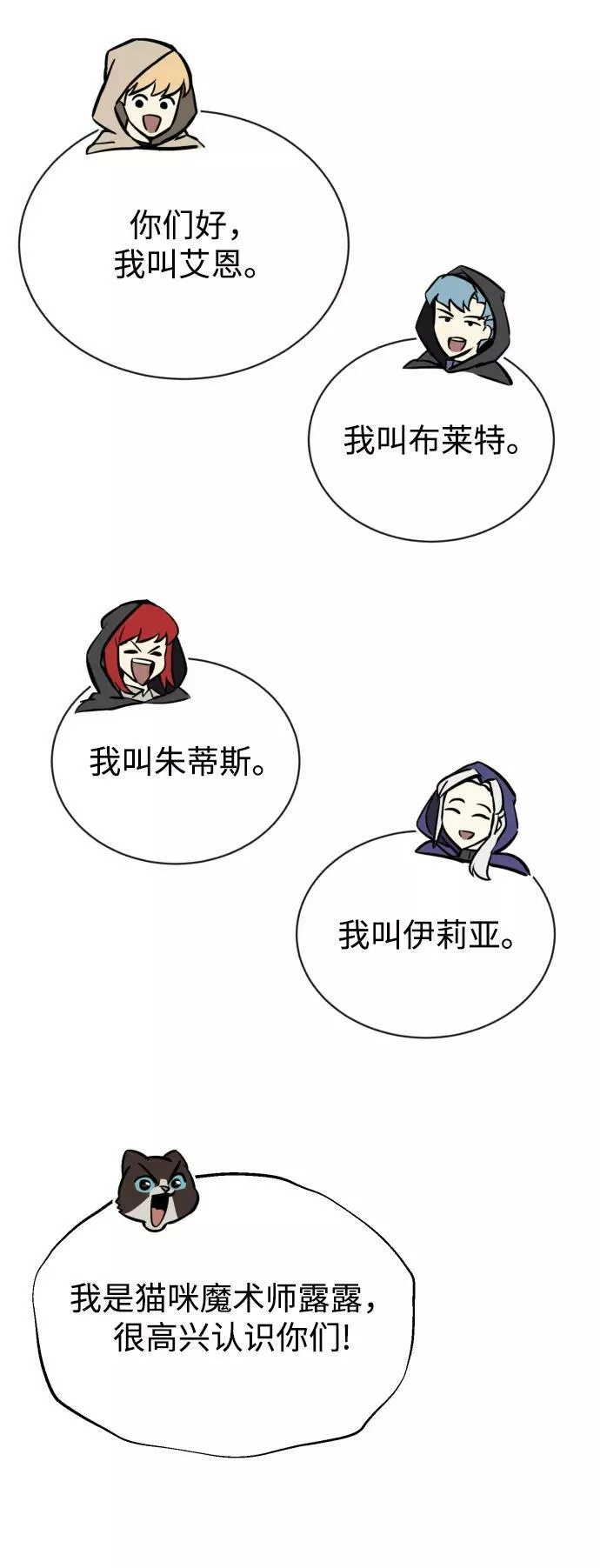 [第76话] 旅程的开始 第62页
