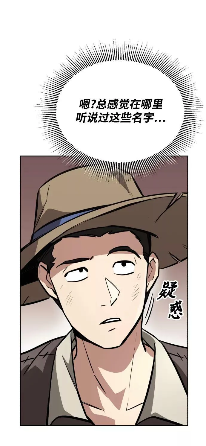 [第76话] 旅程的开始 第63页
