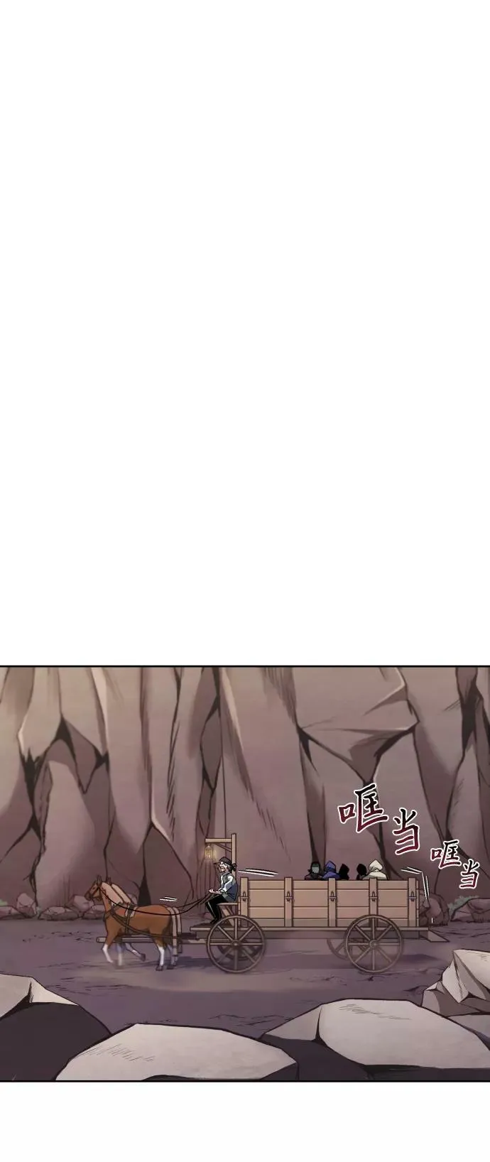 [第76话] 旅程的开始 第64页