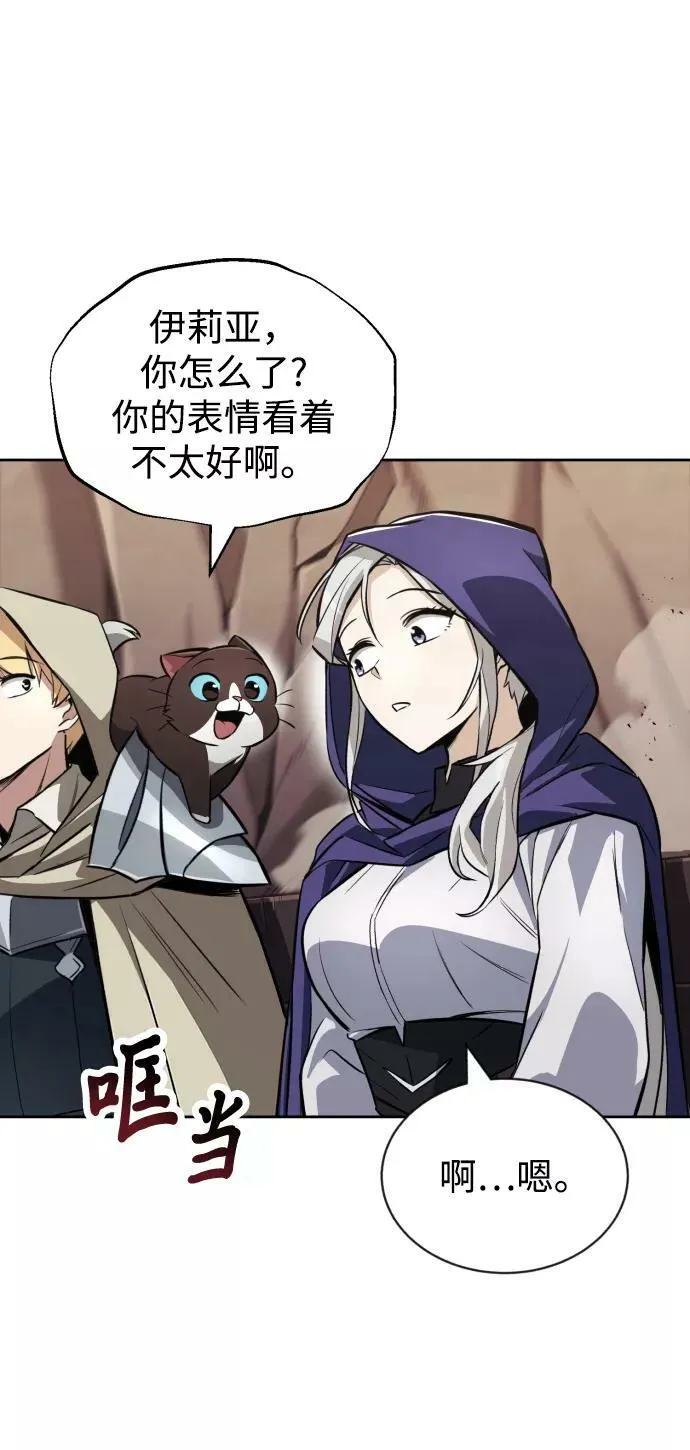 [第76话] 旅程的开始 第66页