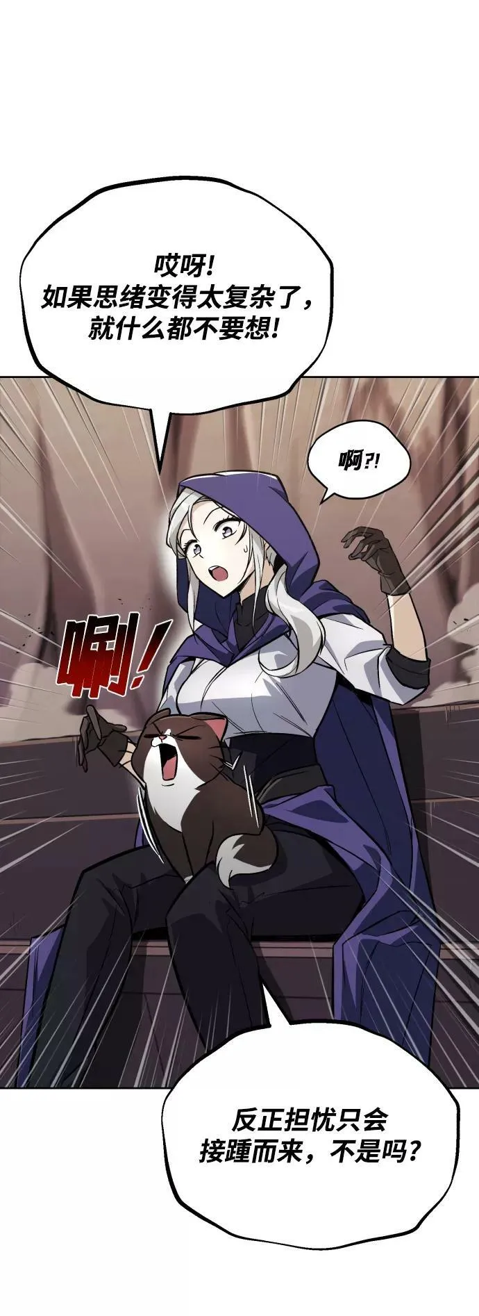 [第76话] 旅程的开始 第68页