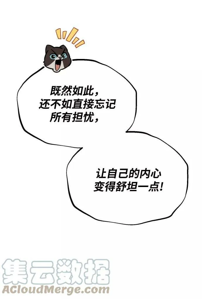 [第76话] 旅程的开始 第69页