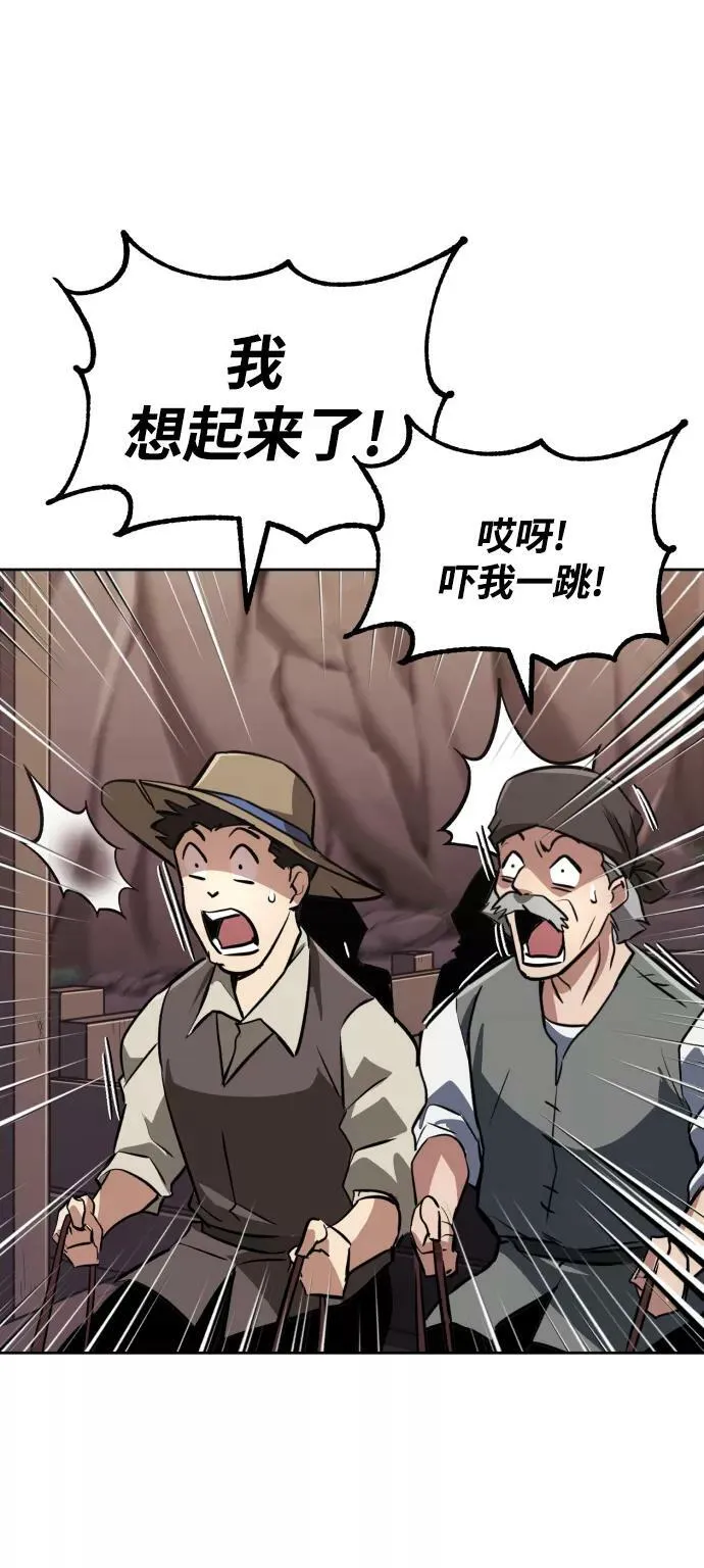 [第76话] 旅程的开始 第71页