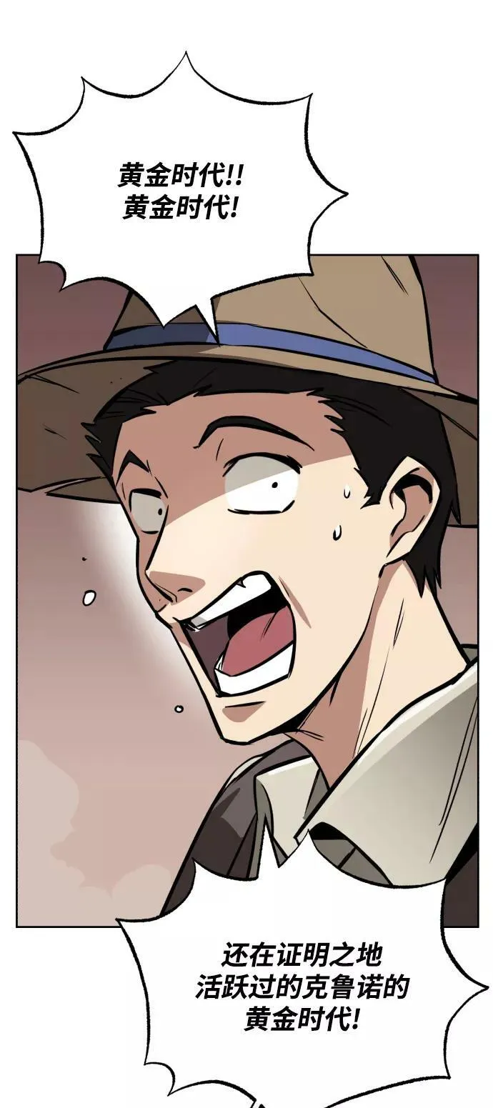 [第76话] 旅程的开始 第72页