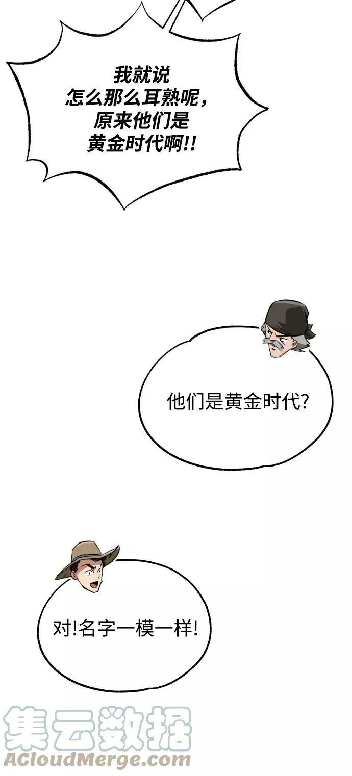[第76话] 旅程的开始 第73页