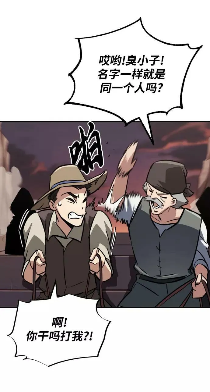 [第76话] 旅程的开始 第74页