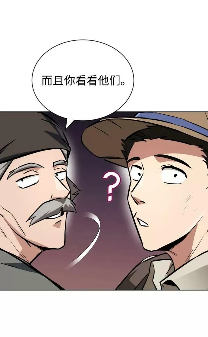 [第76话] 旅程的开始 第76页