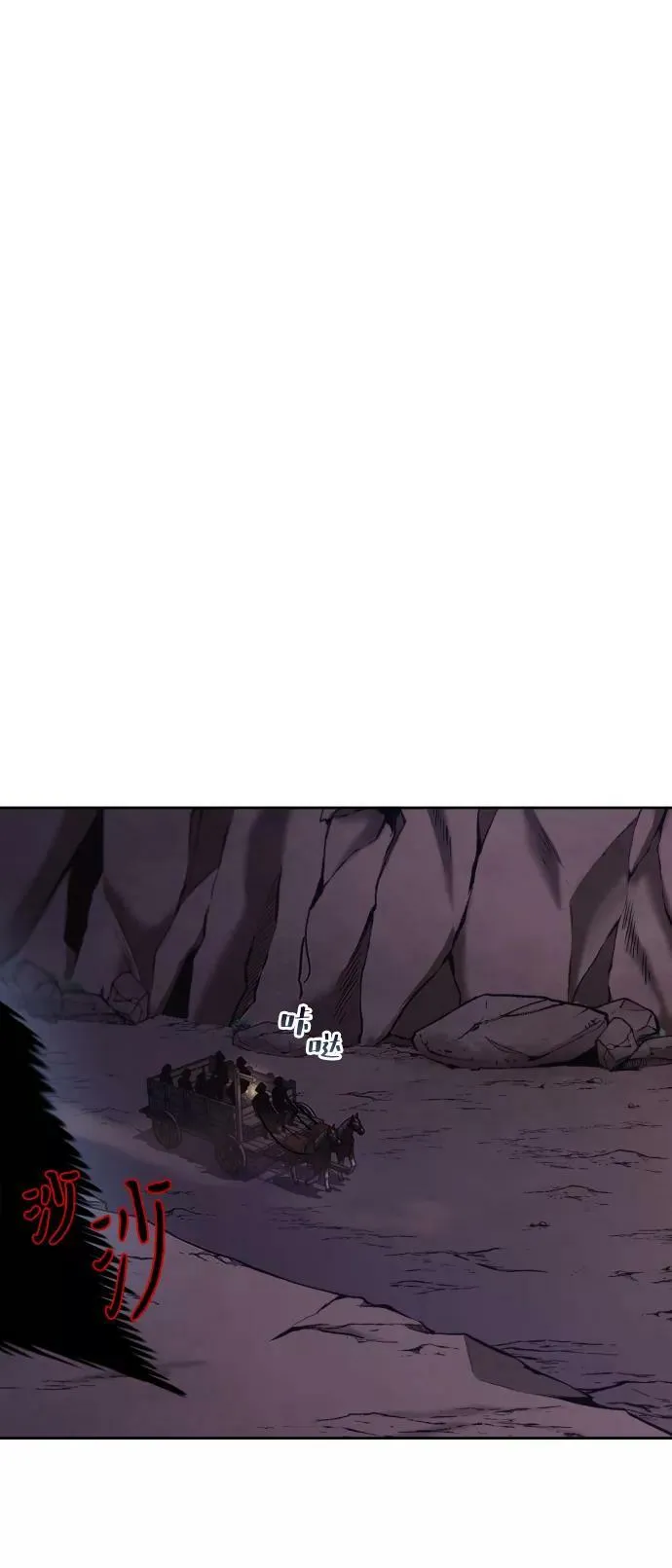 [第76话] 旅程的开始 第78页