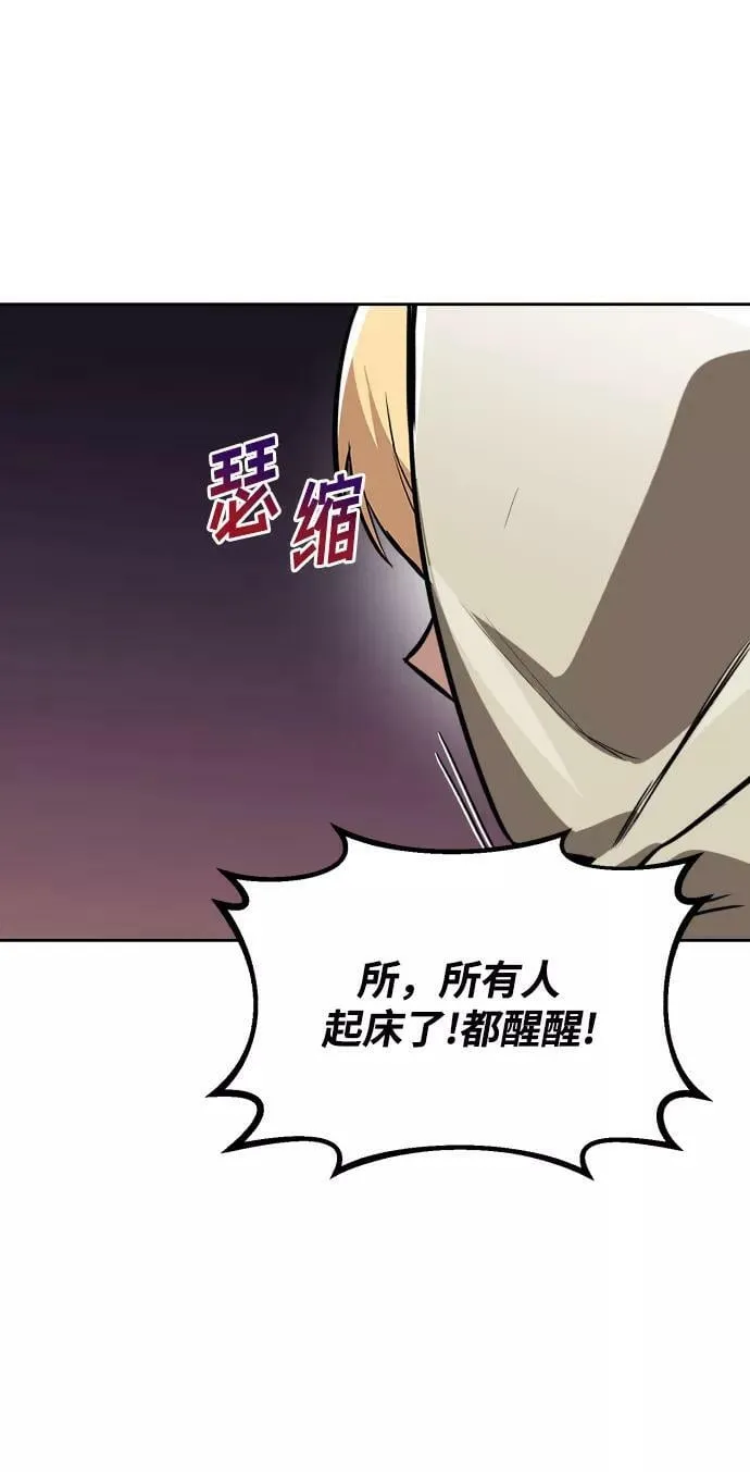 [第76话] 旅程的开始 第79页