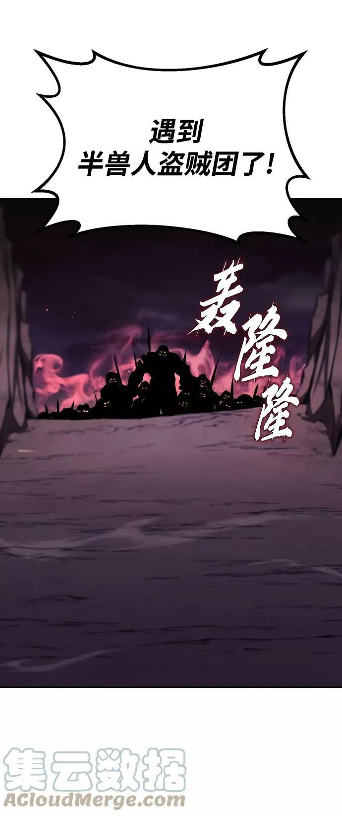 [第76话] 旅程的开始 第81页