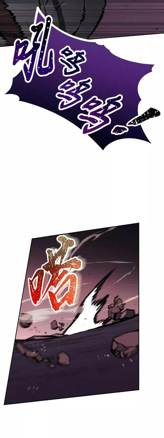 [第76话] 旅程的开始 第84页