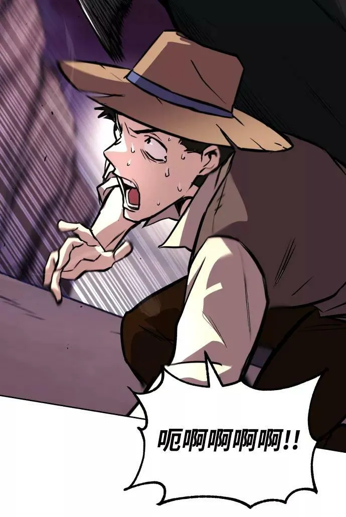 [第76话] 旅程的开始 第86页