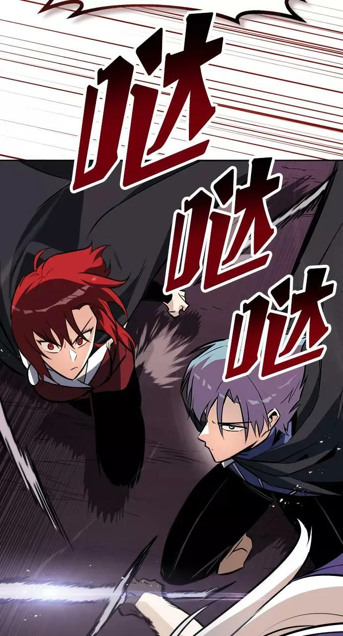 [第76话] 旅程的开始 第90页