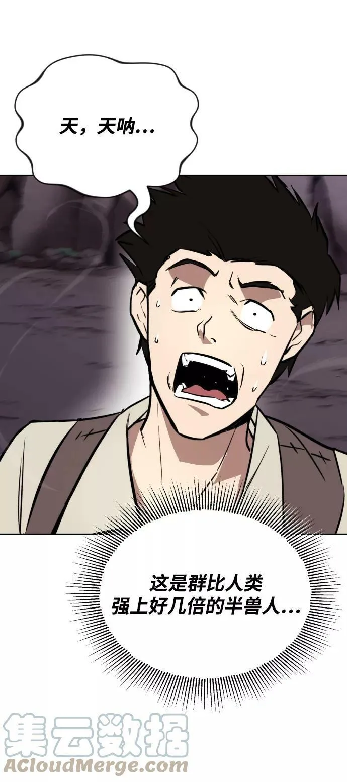 [第76话] 旅程的开始 第97页