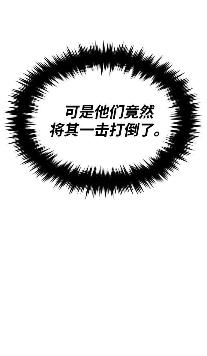 [第76话] 旅程的开始 第98页