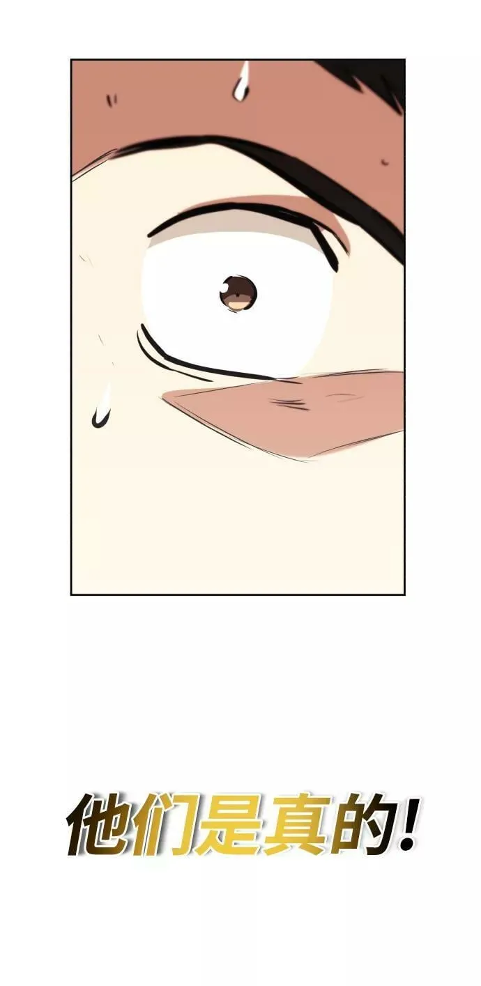 [第76话] 旅程的开始 第99页