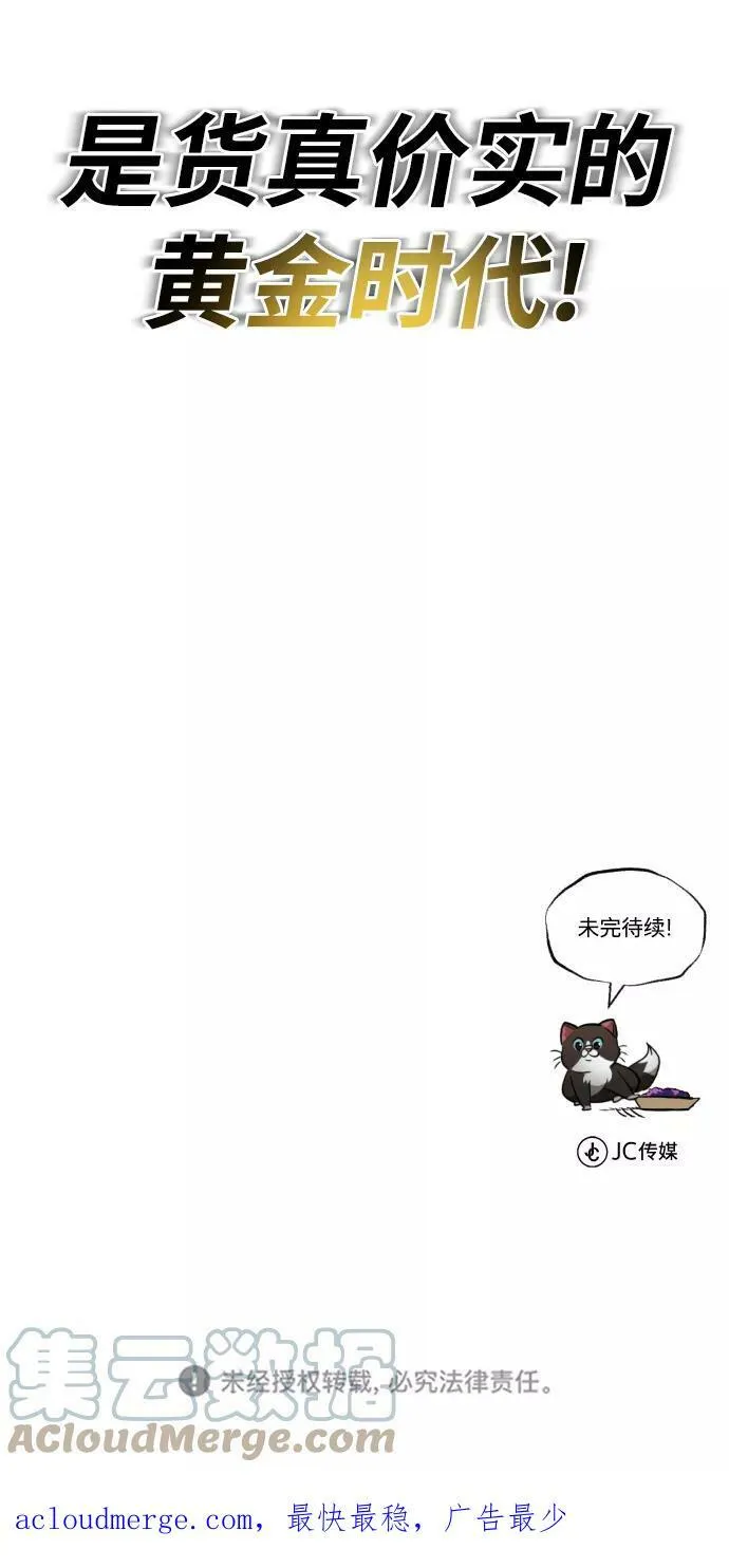 [第76话] 旅程的开始 第101页