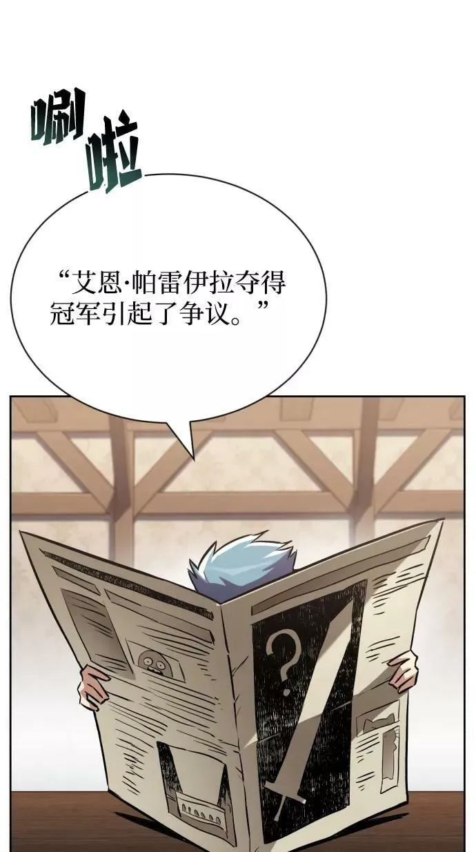 [第75话] 前进的动力 第2页