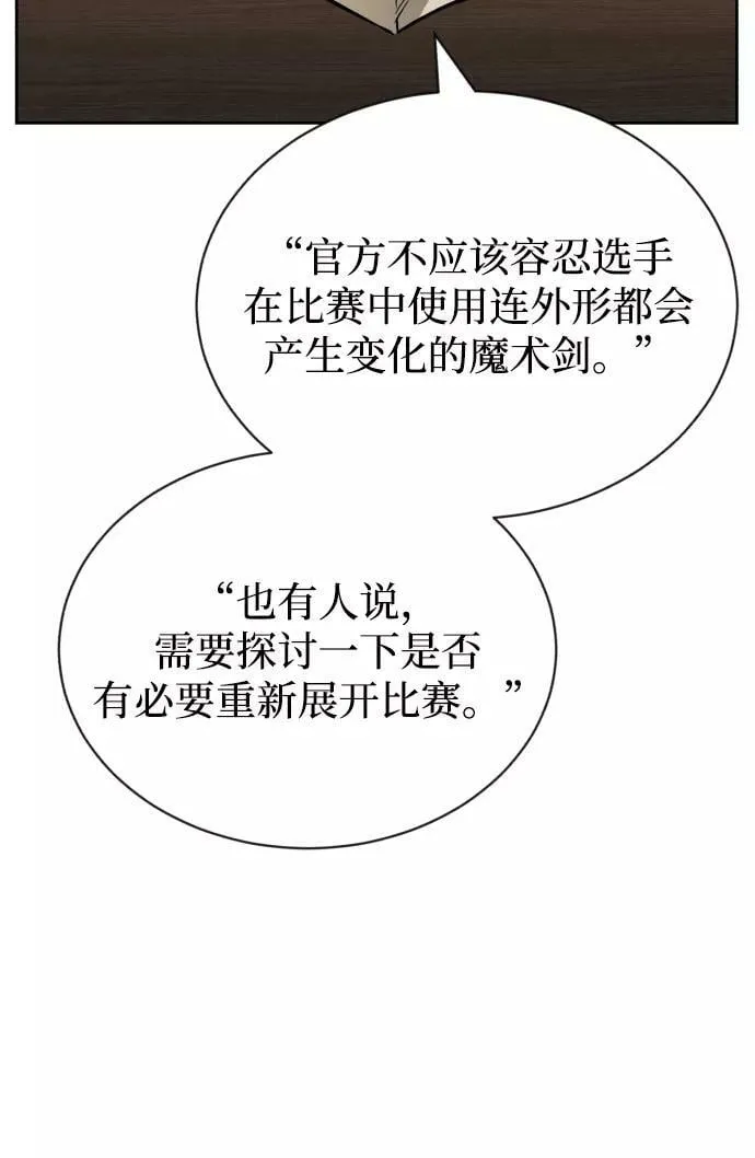 [第75话] 前进的动力 第3页