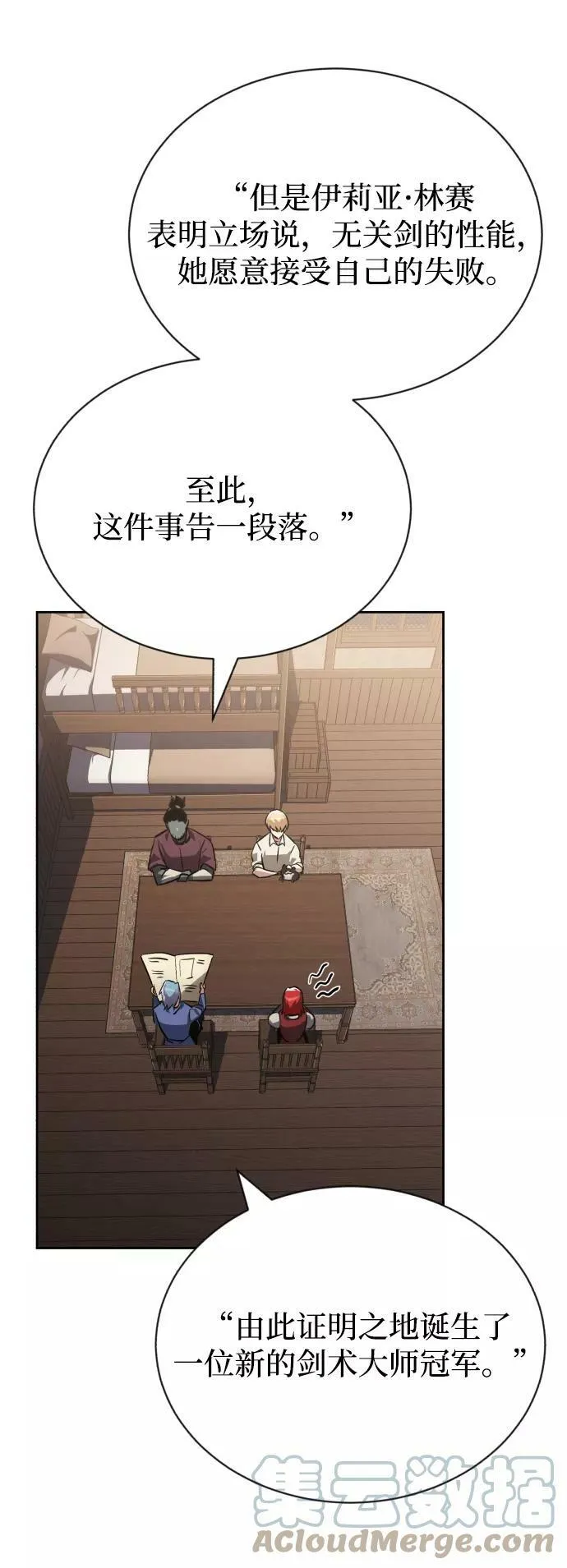 [第75话] 前进的动力 第4页