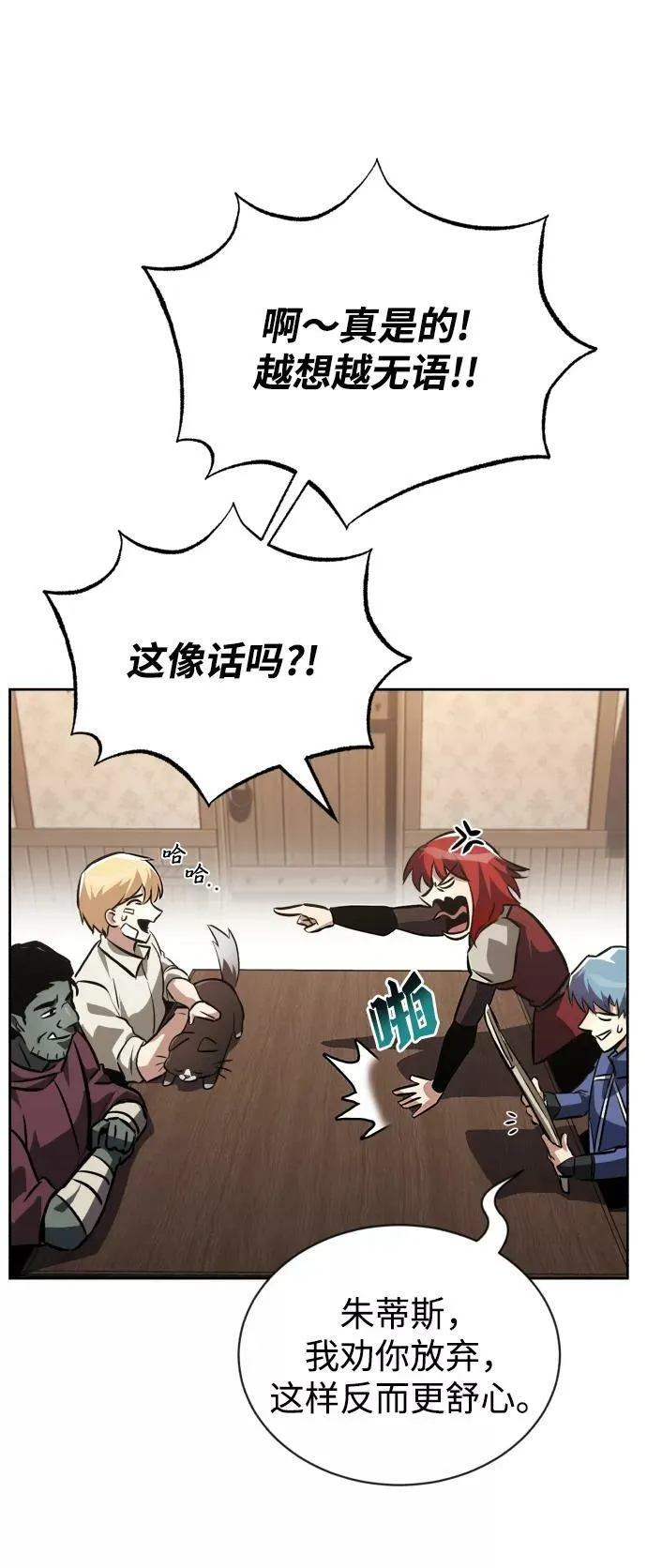 [第75话] 前进的动力 第5页